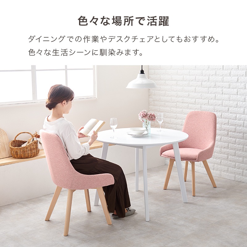 ダイニングチェア 椅子 2脚セット おしゃれ チェック柄 かわいい北欧 チェア いす イス 座面高44cm