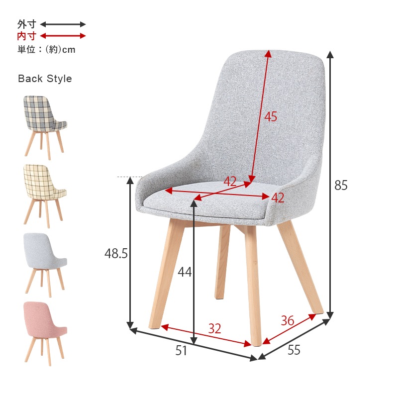 ダイニングチェア 椅子 2脚セット おしゃれ チェック柄 かわいい北欧 チェア いす イス 座面高44cm