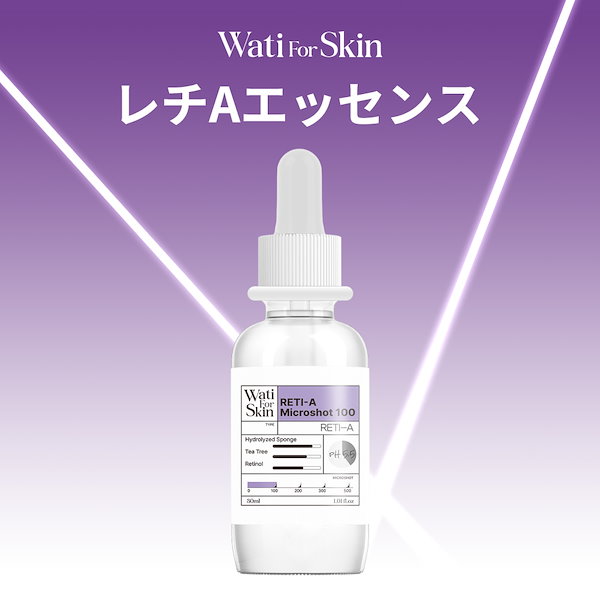Qoo10] Wati For Skin ワッティフォースキン レチA バイオーム