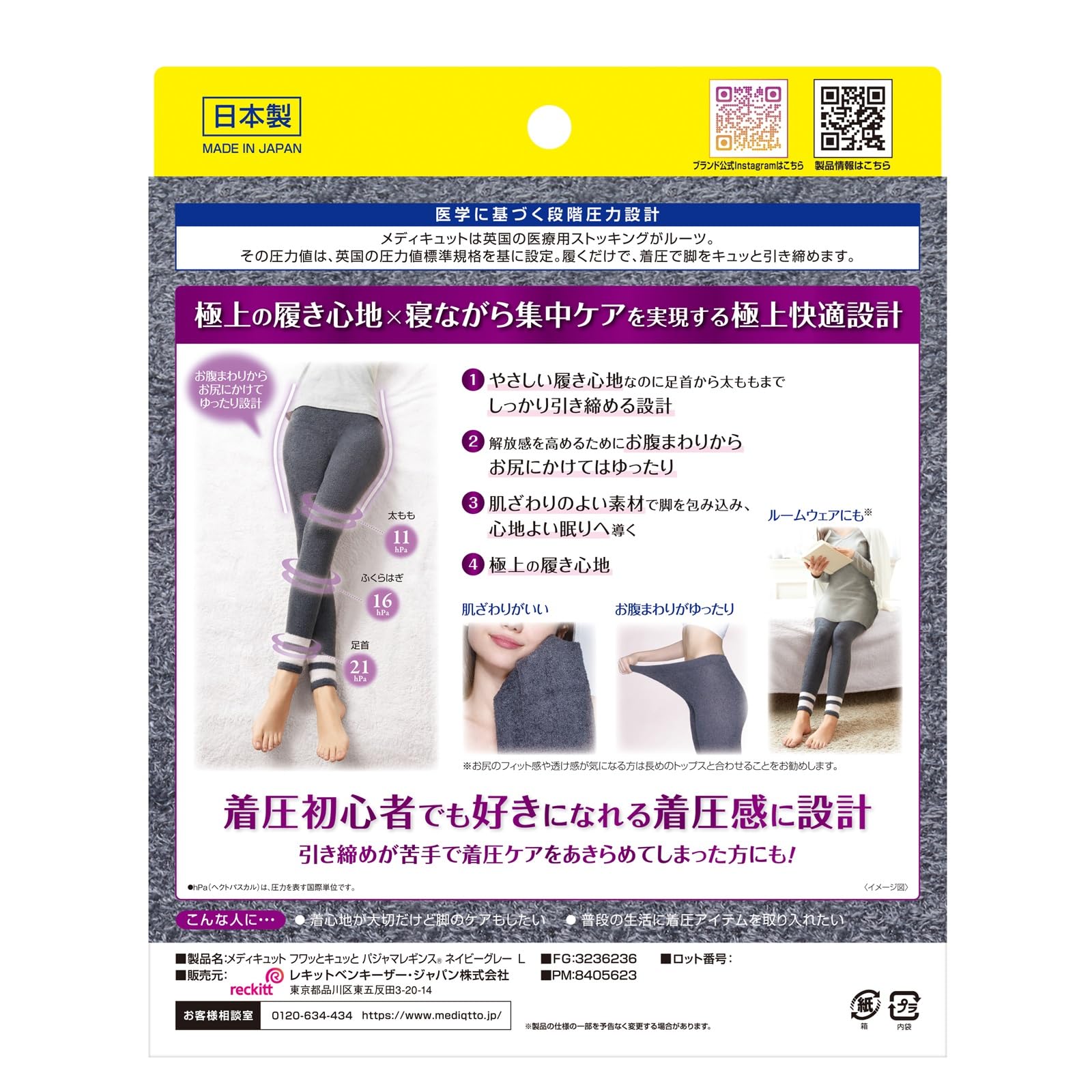 メディキュット 【Amazon.co.jp 限定】着圧 パジャマ レギンス モフっとキュッと パジャマレギンス ルームウェア ネイビーグレー L + おまけ付き メディキュット 【Amazon.co.jp 限定】着圧 パジャマ レギンス モフっとキュッと パジャマレギンス ルームウェア ネイビーグレー L + おまけ付き