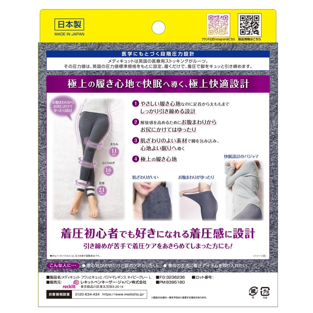 メディキュット 【Amazon.co.jp 限定】着圧 パジャマ レギンス モフっとキュッと パジャマレギンス ルームウェア ネイビーグレー L + おまけ付き メディキュット 【Amazon.co.jp 限定】着圧 パジャマ レギンス モフっとキュッと パジャマレギンス ルームウェア ネイビーグレー L + おまけ付き