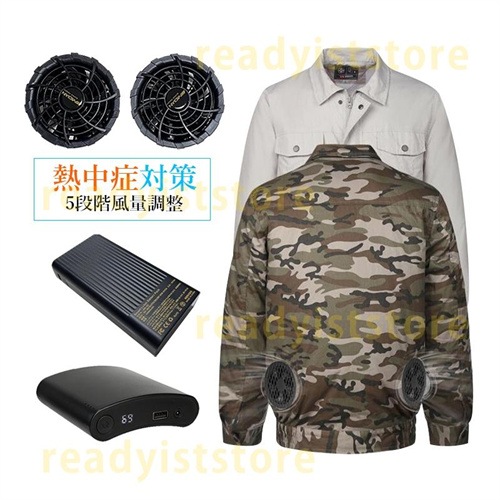 空調作業服 長袖 バッテリー ファン付き アウトドア 空調ウェア メンズ ブルゾン ジャケット 夏用 屋外 釣り 撥水 USB 薄手 冷却 大風量 新作 S-3XL 空調作業服 長袖 バッテリー ファン付き アウトドア 空調ウェア メンズ ブルゾン ジャケット 夏用 屋外 釣り 撥水 USB 薄手 冷却 大風量 新作 S-3XL