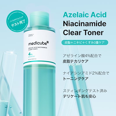 medicubeなど美容液など9本セット medicubeなど美容液など9本セット 9/1〜発売スタート！メガ割☆