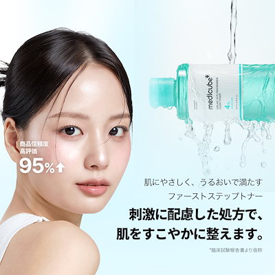 medicube 美容液セット4本 敏感肌の方でも安心して毎日使用出来るTXAナイアシンアミド15