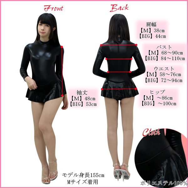 Qoo10] スカート付き長袖レオタード(後ファスナー