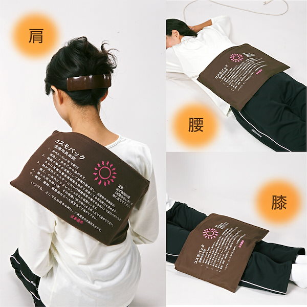 Qoo10] 遠赤外線 温熱治療器 コスモパック CS