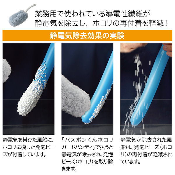 ホコリガードハンディ ほこりとり 黒っぽかっ ｜ 抗菌加工
