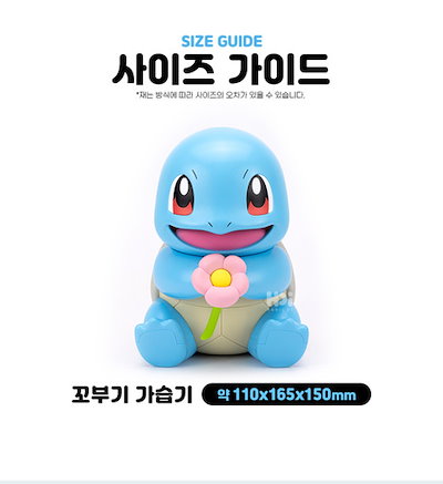 ポケモン ゼニガメ 卓上加湿器 超音波 USB ミニ加湿器 7328860047.jpg