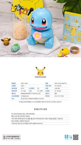 Qoo10] ポケモン ゼニガメ 卓上 加湿器 超音波 : 季節家電