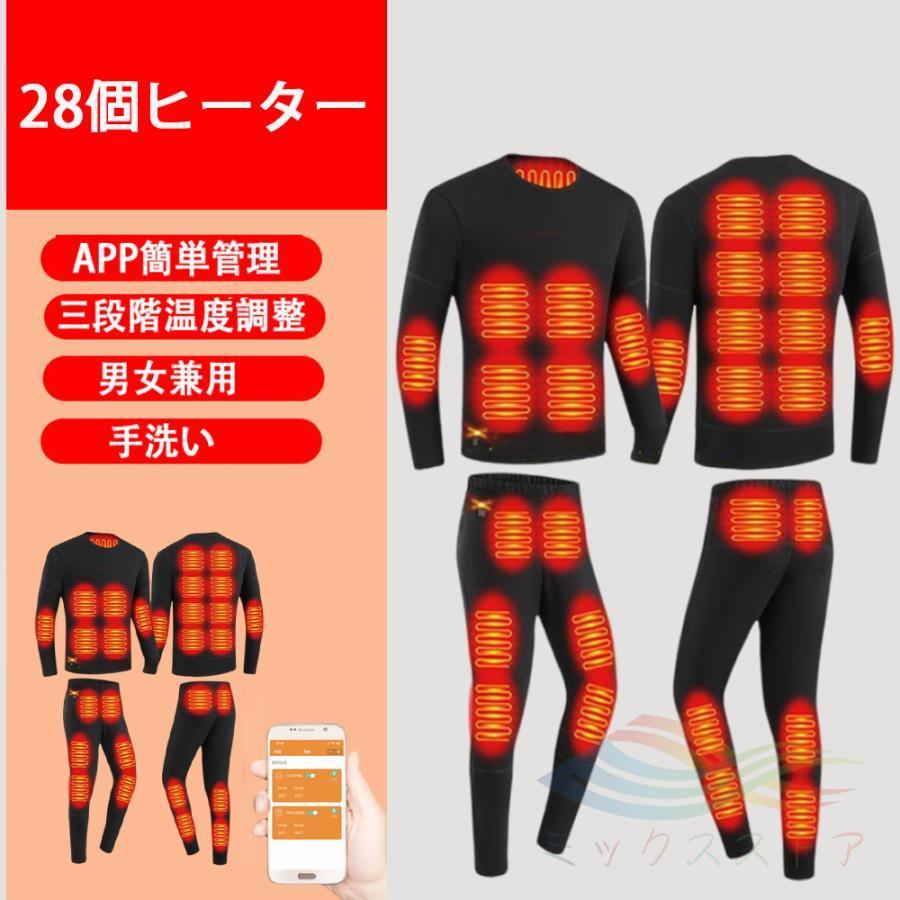 （お正月は閉まりません）電熱インナー 電熱インナーウェア 製ヒーター 電熱ウェア 上下セット トップス パンツ バッテリー 加熱服 速暖 USB メンズ レディース 防寒着 2024最新型