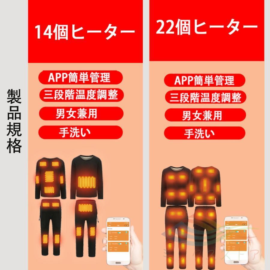 （お正月は閉まりません）電熱インナー 電熱インナーウェア 製ヒーター 電熱ウェア 上下セット トップス パンツ バッテリー 加熱服 速暖 USB メンズ レディース 防寒着 2024最新型