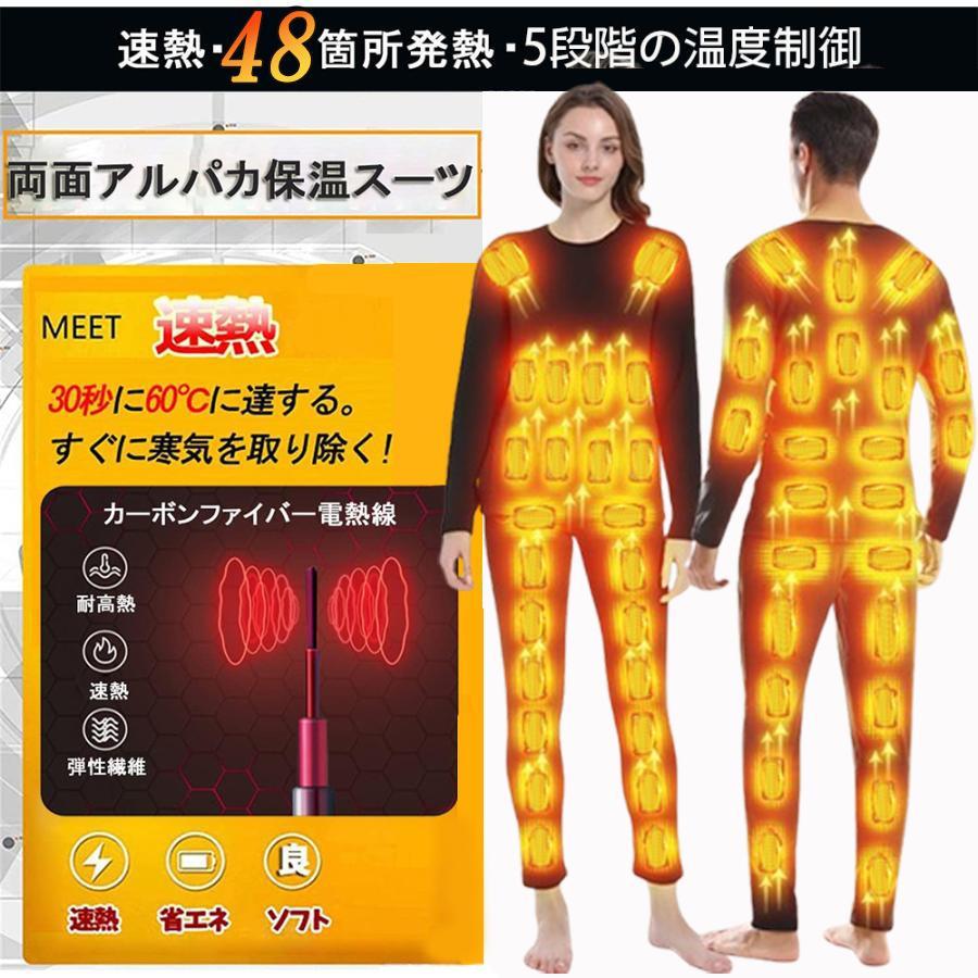 （お正月は閉まりません）電熱インナー 電熱インナーウェア 製ヒーター 電熱ウェア 上下セット トップス パンツ バッテリー 加熱服 速暖 USB メンズ レディース 防寒着 2024最新型