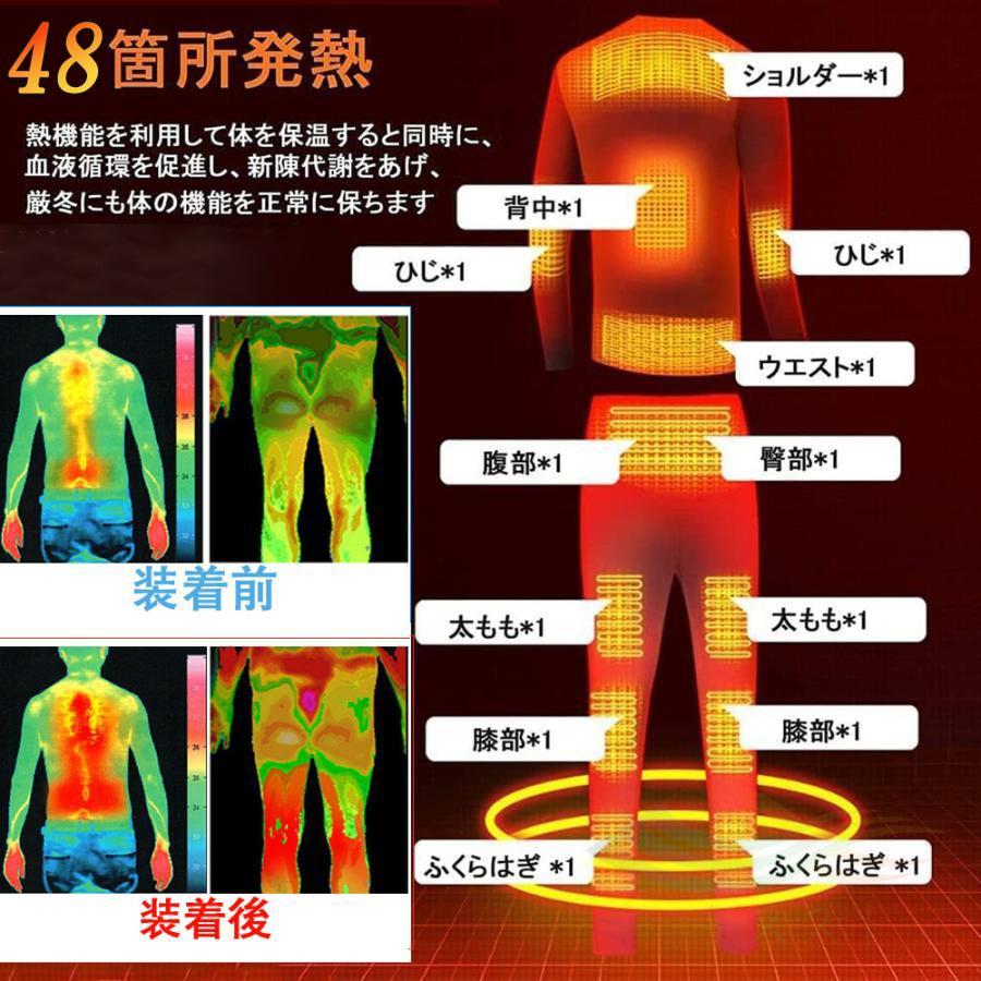 （お正月は閉まりません）電熱インナー 電熱インナーウェア 製ヒーター 電熱ウェア 上下セット トップス パンツ バッテリー 加熱服 速暖 USB メンズ レディース 防寒着 2024最新型