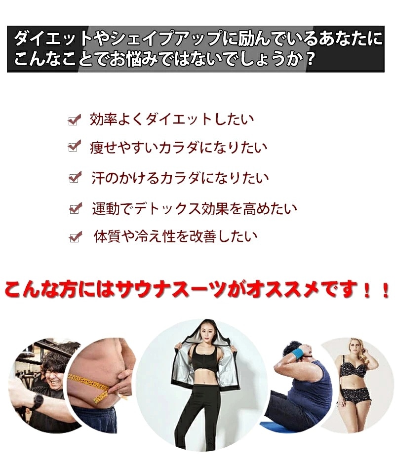 サウナスーツ レディース 上下セット フィットネスウェア パンツ ダイエット 発汗 ウェア ホットシェイパー シェイプアップ 上半身 下半身 痩せ 健康 ランニング スポーツ アウトドア ジョギング サウナスーツ レディース 上下セット フィットネスウェア パンツ ダイエット 発汗 ウェア ホットシェイパー シェイプアップ 上半身 下半身 痩せ 健康 ランニング スポーツ アウトドア ジョギング