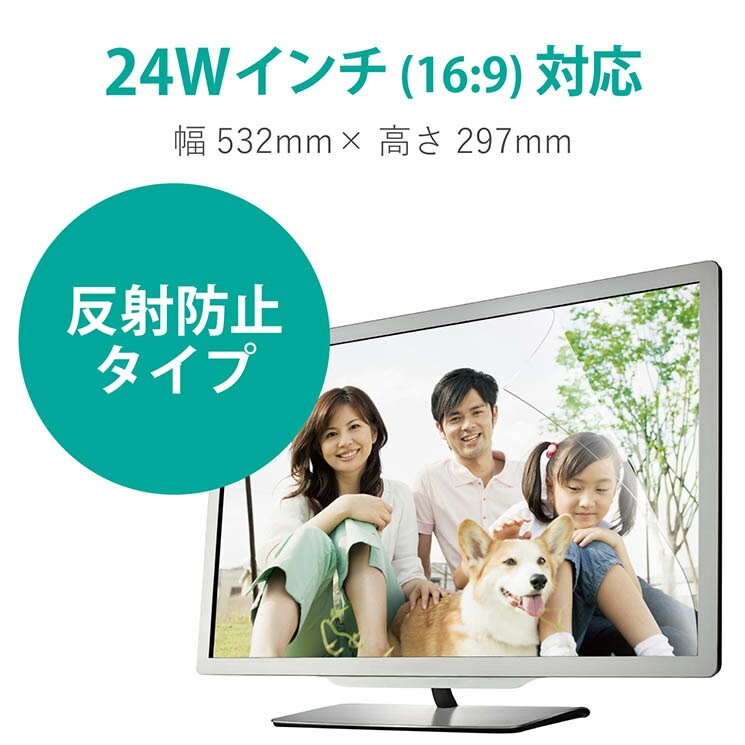 液晶フィルム PC タブレット 24インチ 反射指紋防止 タッチパネル対応 エアーレス加工