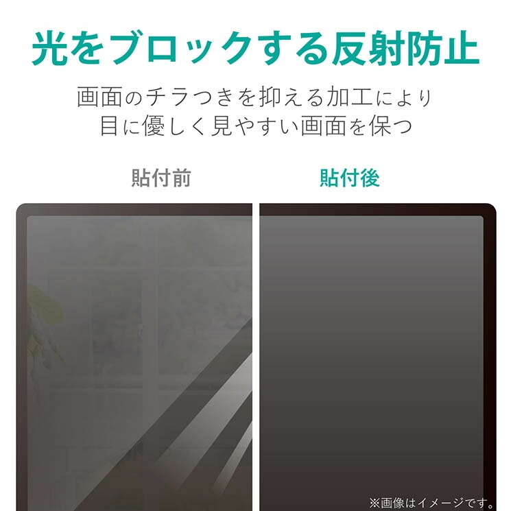 液晶フィルム PC タブレット 24インチ 反射指紋防止 タッチパネル対応 エアーレス加工