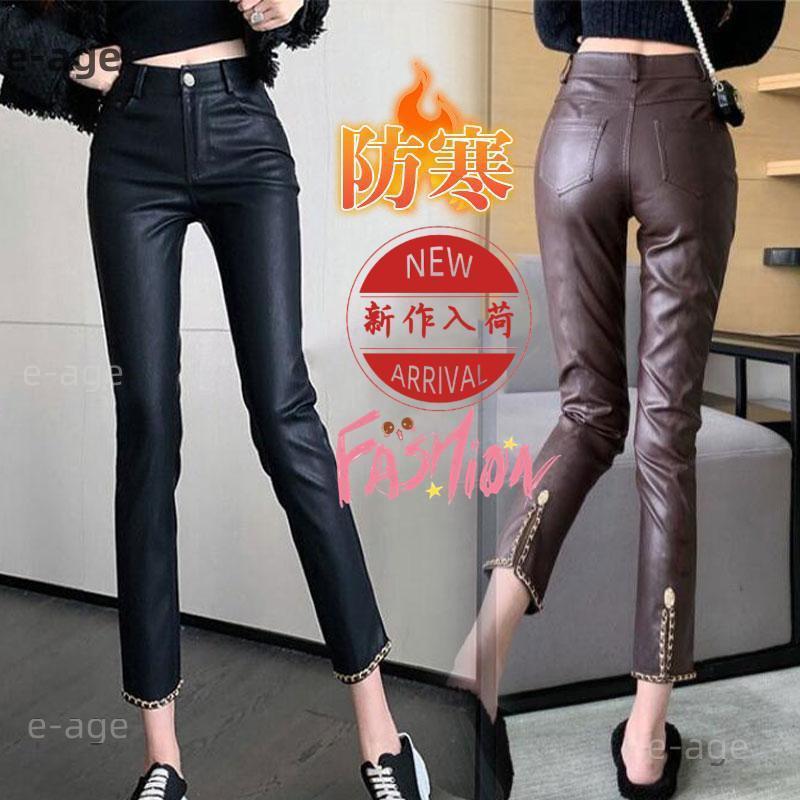 作登場レザーパンツレディース裏起毛裏ボアPUパンツラッパボトムスズボンカジュアルフェイクレザー無地スキニー細身防寒秋冬