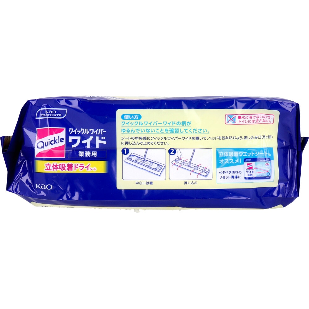 クイックルワイパー 業務用 立体吸着ドライシート フロア用 ワイドサイズ 50枚入り X3パック クイックルワイパー 業務用 立体吸着ドライシート フロア用 ワイドサイズ 50枚入り X3パック