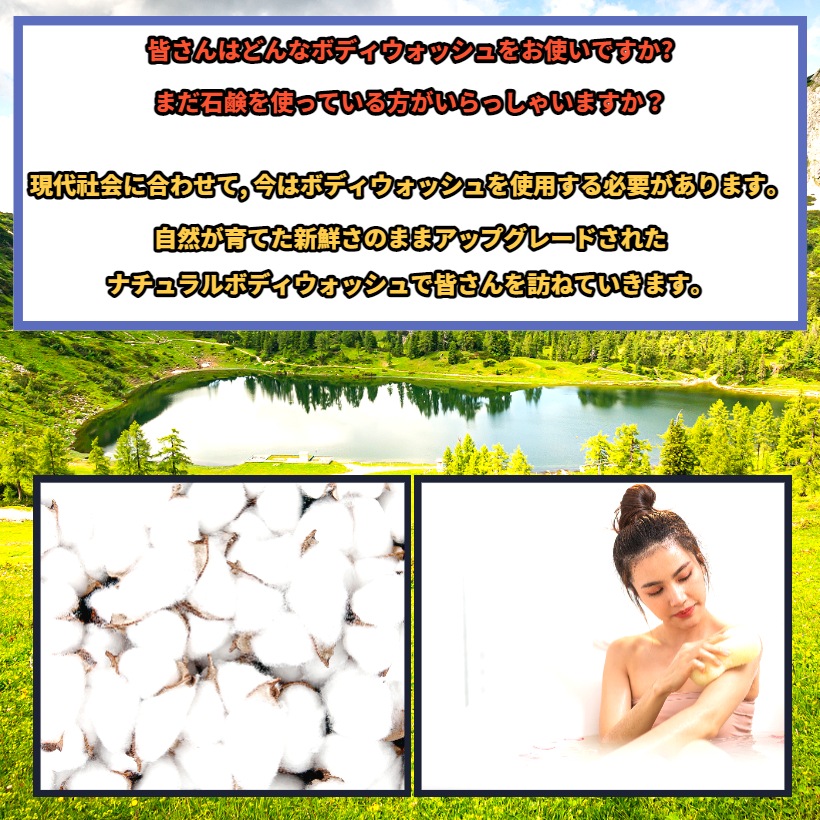 自然の新鮮さを込めたWhite Cotton Body Wash 1.5kg X 2