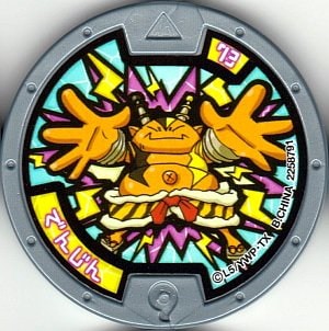 Qoo10] 妖怪ウォッチ 妖怪メダル 第3章 /フシ