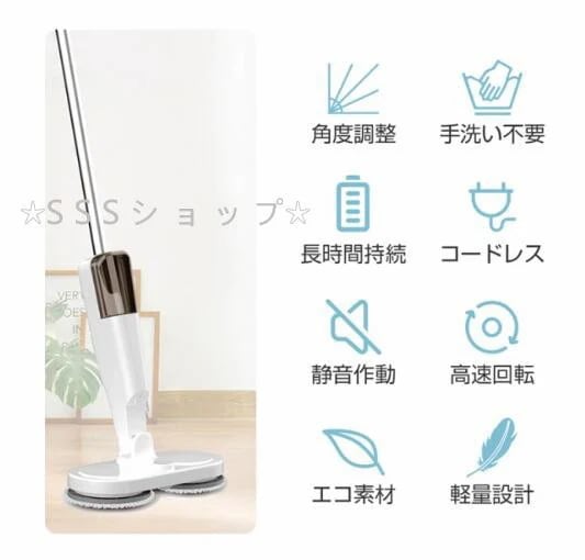 電動モップ 水拭き 回転モップ コードレス 掃除機 回転モップクリーナー パッド付き 水噴射 スプレー機能 電動回転モップ 充電式84 電動モップ 水拭き 回転モップ コードレス 掃除機 回転モップクリーナー パッド付き 水噴射 スプレー機能 電動回転モップ 充電式84