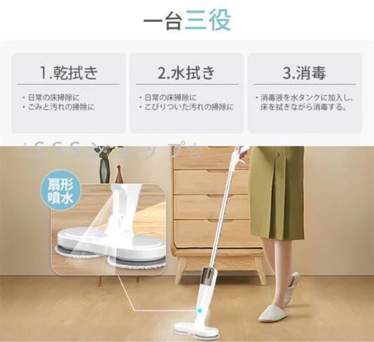 電動モップ 水拭き 回転モップ コードレス 掃除機 回転モップクリーナー パッド付き 水噴射 スプレー機能 電動回転モップ 充電式84 電動モップ 水拭き 回転モップ コードレス 掃除機 回転モップクリーナー パッド付き 水噴射 スプレー機能 電動回転モップ 充電式84