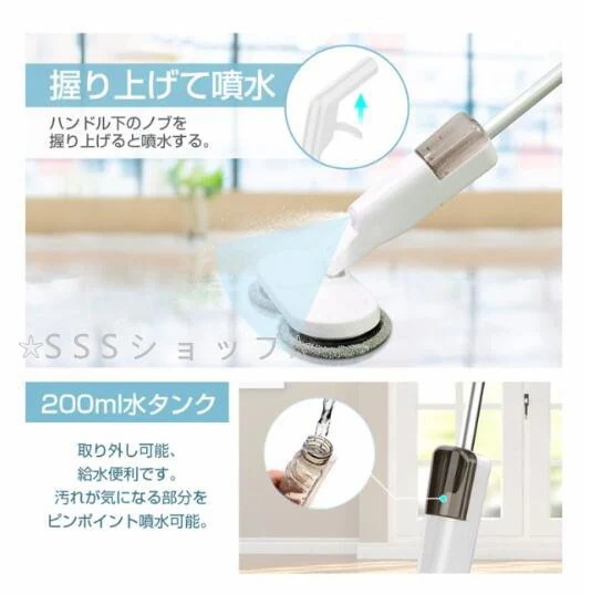 電動モップ 水拭き 回転モップ コードレス 掃除機 回転モップクリーナー パッド付き 水噴射 スプレー機能 電動回転モップ 充電式84 電動モップ 水拭き 回転モップ コードレス 掃除機 回転モップクリーナー パッド付き 水噴射 スプレー機能 電動回転モップ 充電式84