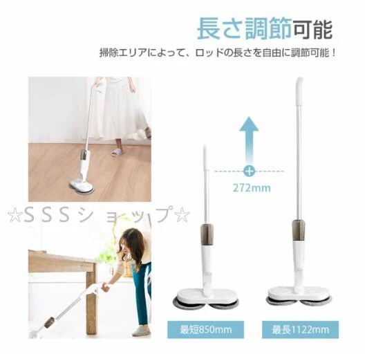 電動モップ 水拭き 回転モップ コードレス 掃除機 回転モップクリーナー パッド付き 水噴射 スプレー機能 電動回転モップ 充電式84 電動モップ 水拭き 回転モップ コードレス 掃除機 回転モップクリーナー パッド付き 水噴射 スプレー機能 電動回転モップ 充電式84