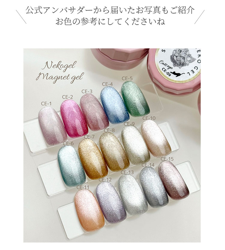 に*こ様 ネコジェル まとめ売り ジェルネイル マグネットネイル Qoo10] ネコジェル マグネットジェル 全15色