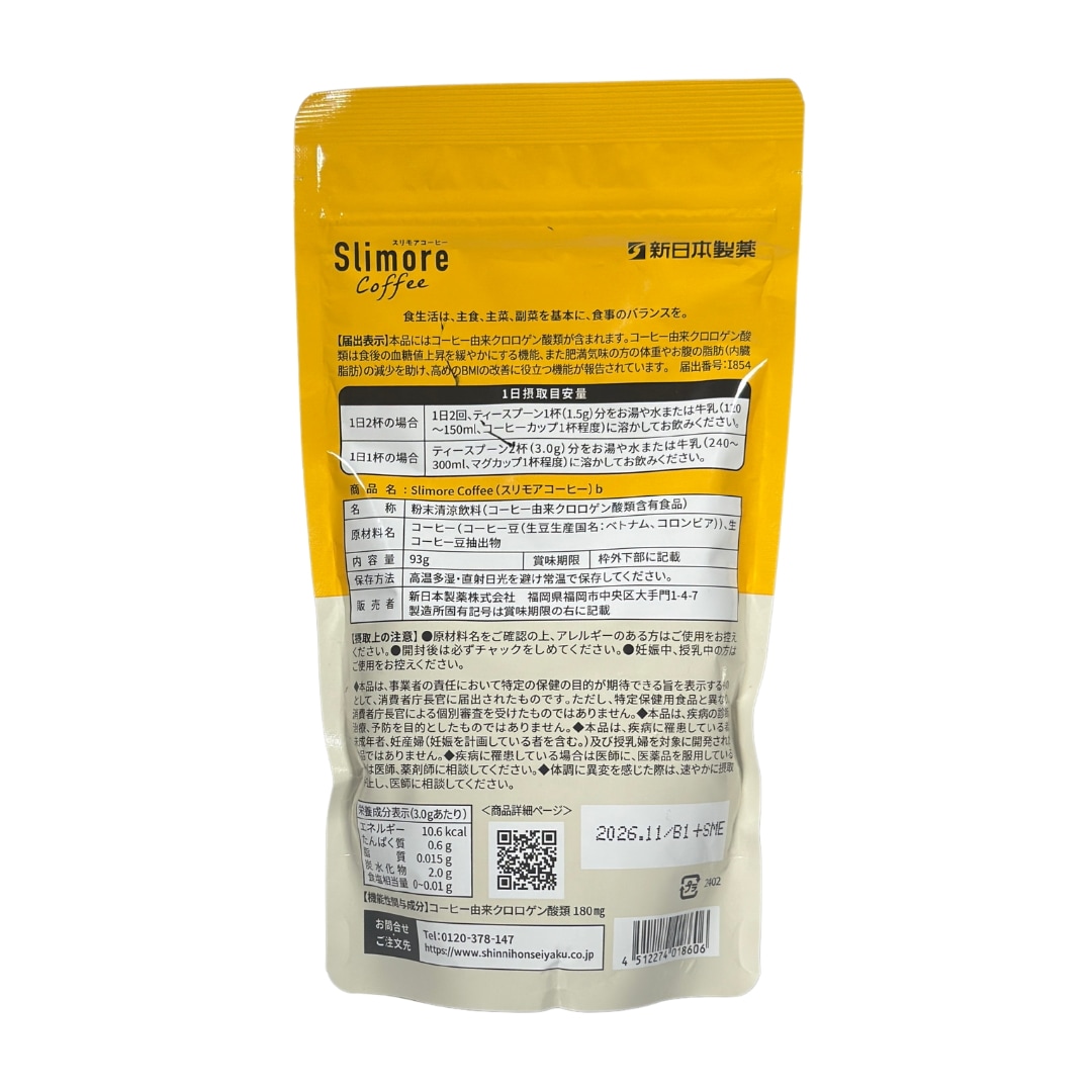Qoo10] 新日本製薬 スリモアコーヒー93g ダイエットコーヒ