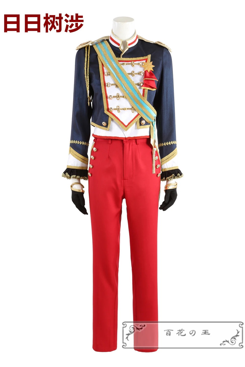 ES あんさんぶるスターズ 五奇人 Eccentric Party Night 逆先夏目 日々樹渉 深海奏汰 朔間零 斋宫宗 コスプレ衣装 コスチューム ハロウィン ES あんさんぶるスターズ 五奇人 Eccentric Party Night 逆先夏目 日々樹渉 深海奏汰 朔間零 斋宫宗 コスプレ衣装 コスチューム ハロウィン