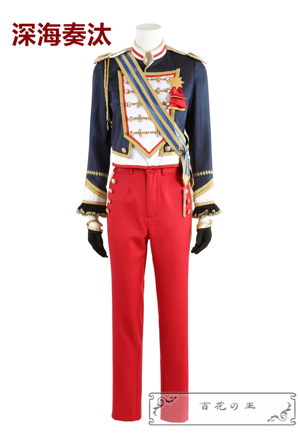 ES あんさんぶるスターズ 五奇人 Eccentric Party Night 逆先夏目 日々樹渉 深海奏汰 朔間零 斋宫宗 コスプレ衣装 コスチューム ハロウィン ES あんさんぶるスターズ 五奇人 Eccentric Party Night 逆先夏目 日々樹渉 深海奏汰 朔間零 斋宫宗 コスプレ衣装 コスチューム ハロウィン