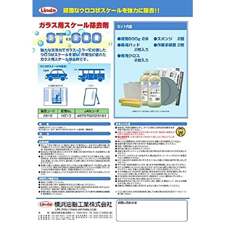 ページ MZ13 品番 MZ13 : カー用品 : ST-600 ㈡れとなる