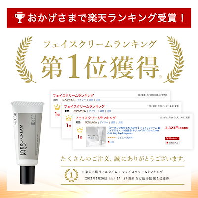 ② キソ　純ハイドロキノン 8％ 配合 クリーム ハイドロクリームPHQ-8 楽天市場】クリーム 純ハイドロキノン 8％ 配合 クリーム キソ