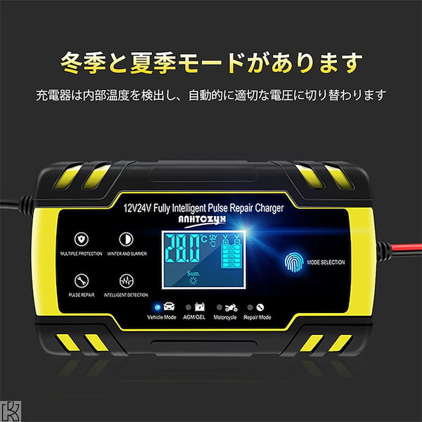 Qoo10] 【急速出荷】バッテリー 充電器 メンテナ