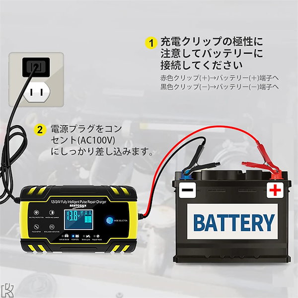 Qoo10] 【急速出荷】バッテリー 充電器 メンテナ