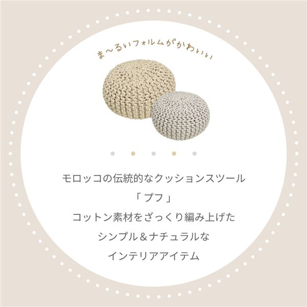 インド綿スツール ブレイド ベージュ/ホワイト 約50Rx35cm インド綿スツール ブレイド ベージュ/ホワイト 約50Rx35cm