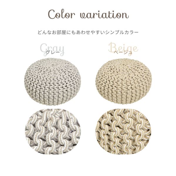 インド綿スツール ブレイド ベージュ/ホワイト 約50Rx35cm インド綿スツール ブレイド ベージュ/ホワイト 約50Rx35cm