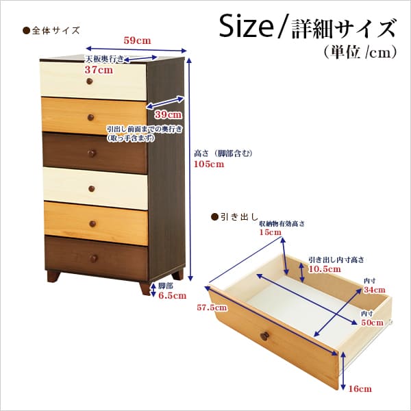ブラウンを基調とした天然木ハイチェスト 6段 幅60cm Loarシリーズ 日本製・完成品Loar-ロア- type1　SH-08-LR60-BR　ブラウン