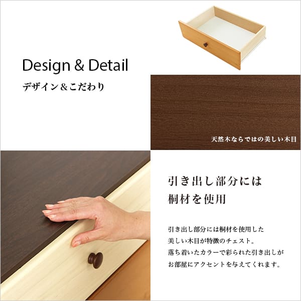 ブラウンを基調とした天然木ハイチェスト 6段 幅60cm Loarシリーズ 日本製・完成品Loar-ロア- type1　SH-08-LR60-BR　ブラウン