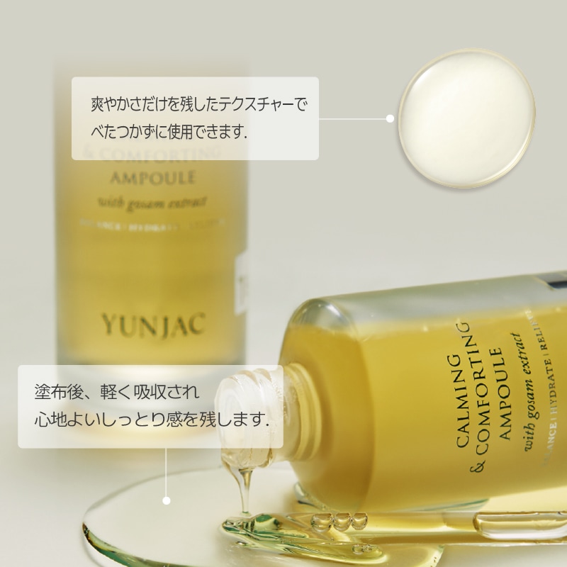 【公式】カーミング&コンポーティング アンプル 75ml セラム/エッセンス/美容液/肌荒れ/ニキビ/脂性肌/低刺激/スキンケア/保湿ケア/鎮静ケア/潤い/水分チャージ