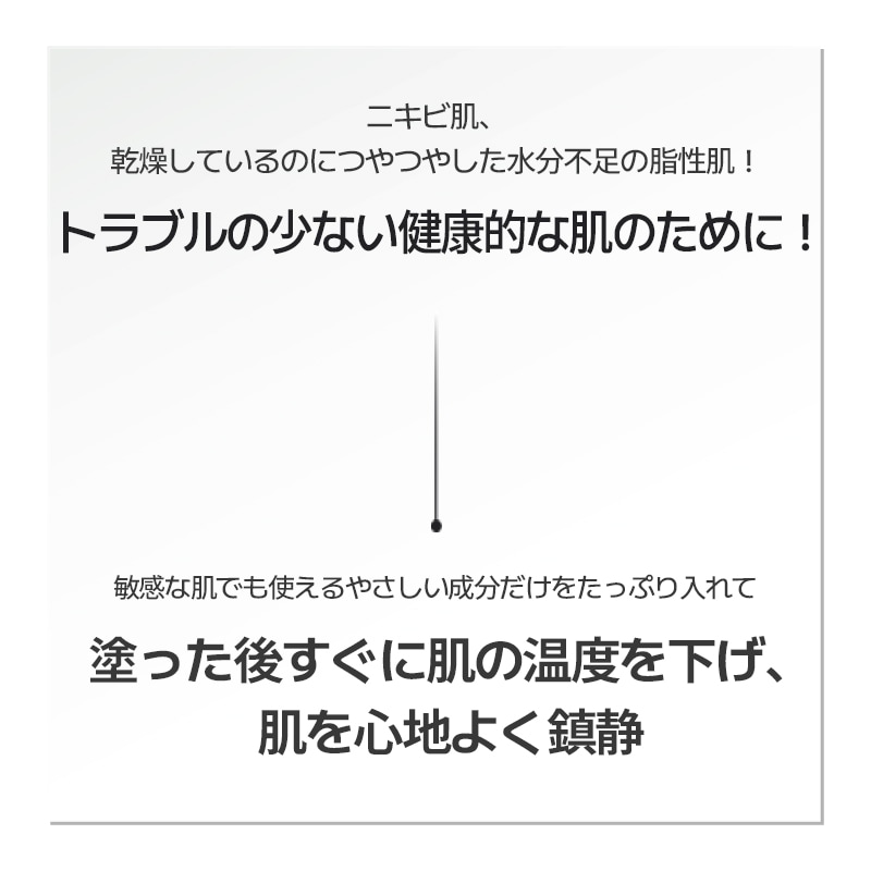 【公式】カーミング&コンポーティング アンプル 75ml セラム/エッセンス/美容液/肌荒れ/ニキビ/脂性肌/低刺激/スキンケア/保湿ケア/鎮静ケア/潤い/水分チャージ