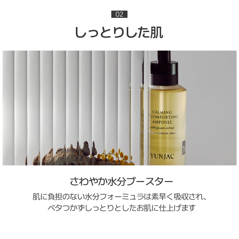 【公式】カーミング&コンポーティング アンプル 75ml セラム/エッセンス/美容液/肌荒れ/ニキビ/脂性肌/低刺激/スキンケア/保湿ケア/鎮静ケア/潤い/水分チャージ