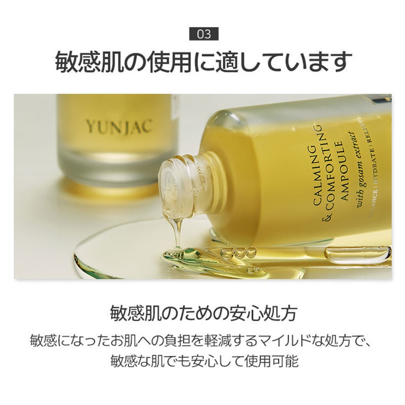 【公式】カーミング&コンポーティング アンプル 75ml セラム/エッセンス/美容液/肌荒れ/ニキビ/脂性肌/低刺激/スキンケア/保湿ケア/鎮静ケア/潤い/水分チャージ