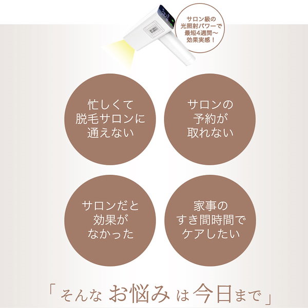 STYLISHJAPAN サロン級 脱毛器 ミラレル 冷却機能 美肌モード Qoo10] STYLISH JAPAN サロン級 脱毛器 ミラレル 冷却機能 美