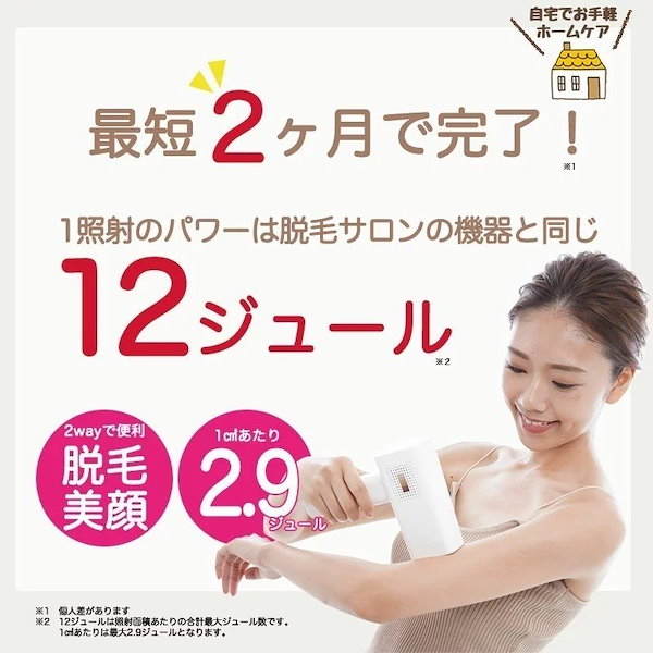 STYLISHJAPAN サロン級 脱毛器 ミラレル 冷却機能 美肌モード STYLISHJAPAN 公式 サロン級 脱毛器 ミラレル 冷却機能 美肌