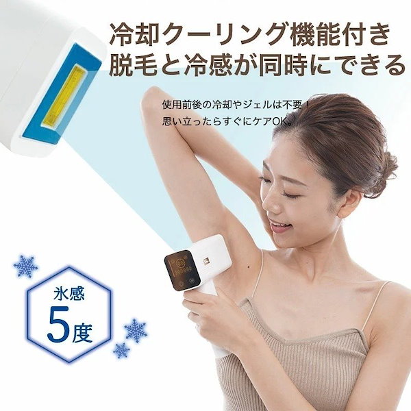 STYLISHJAPAN サロン級 脱毛器 ミラレル 冷却機能 美肌モード Qoo10] STYLISH JAPAN サロン級 脱毛器 ミラレル 冷却機能 美