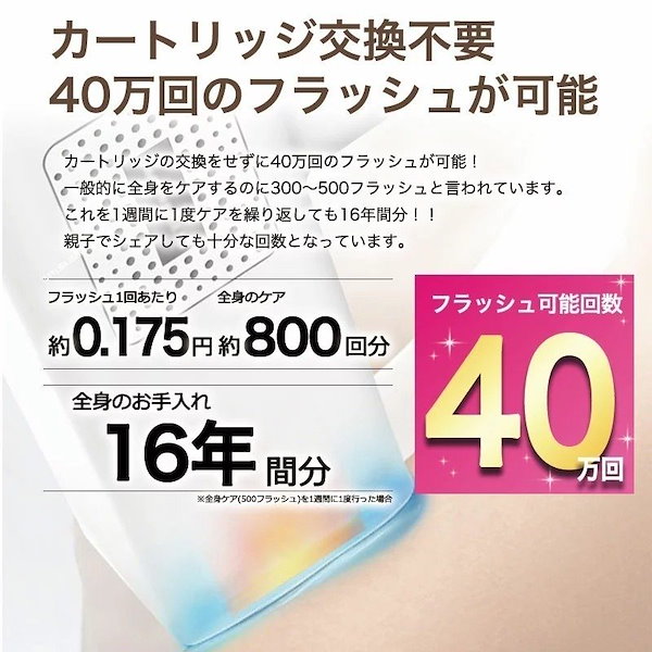 STYLISHJAPAN サロン級 脱毛器 ミラレル 冷却機能 美肌モード Qoo10] STYLISH JAPAN サロン級 脱毛器 ミラレル 冷却機能 美
