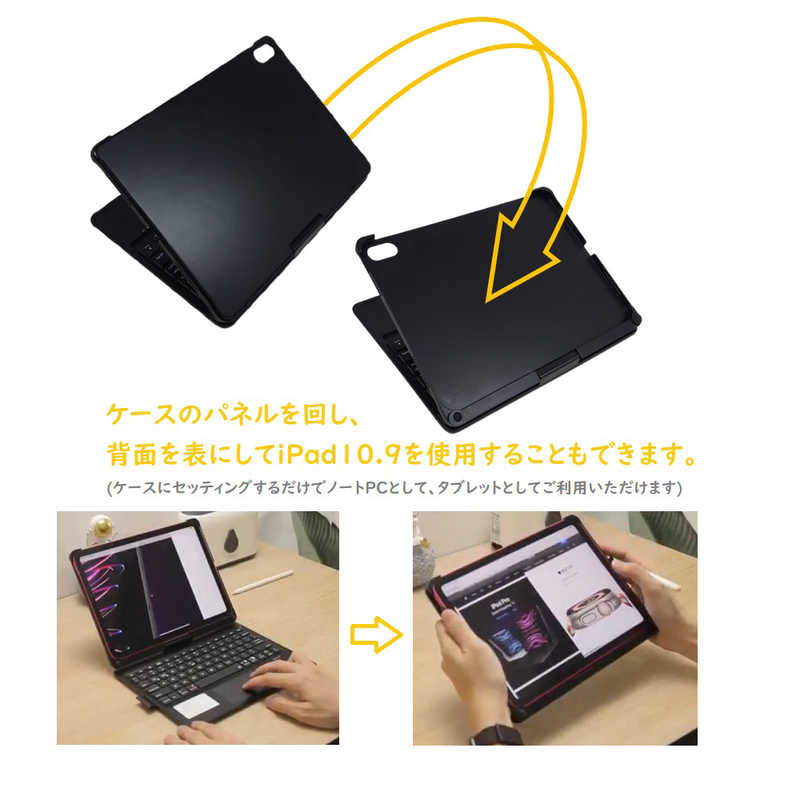 ROYALMONSTER iPad10.9用360回転タッチパッド付キーボード(ケース一体型) BK RM-2292BK ROYALMONSTER iPad10.9用360回転タッチパッド付キーボード(ケース一体型) BK RM-2292BK