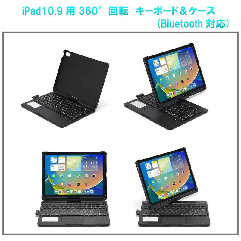 ROYALMONSTER iPad10.9用360回転タッチパッド付キーボード(ケース一体型) BK RM-2292BK ROYALMONSTER iPad10.9用360回転タッチパッド付キーボード(ケース一体型) BK RM-2292BK